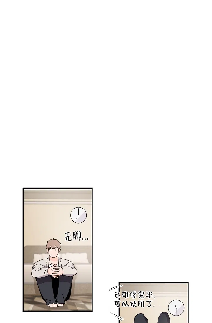 老板的小宝贝 第73话 第12页