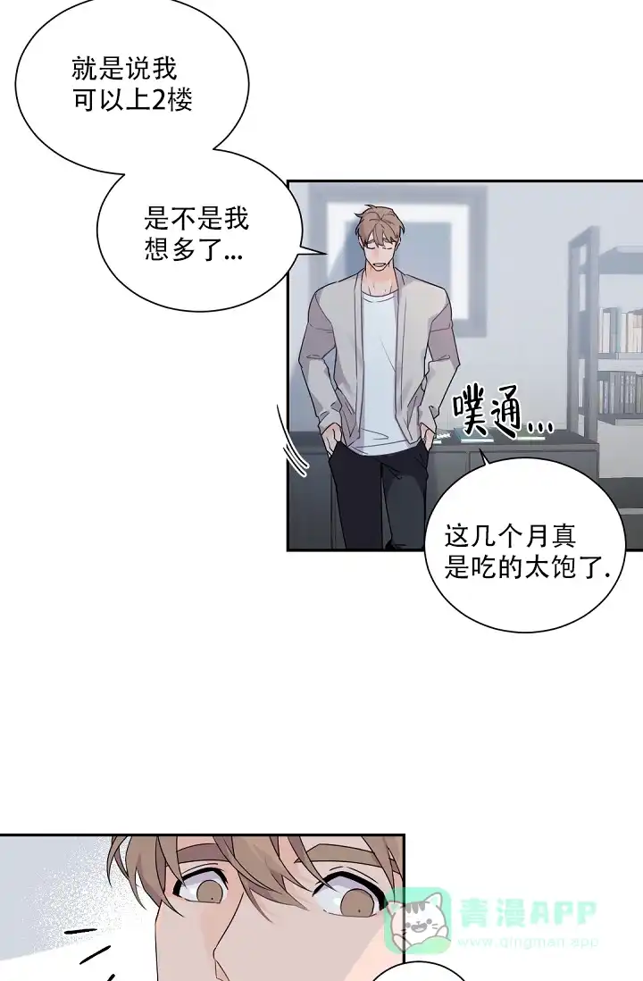 老板的小宝贝 第73话 第26页