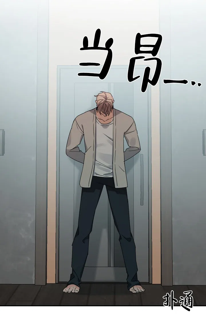 老板的小宝贝 第74话 第7页