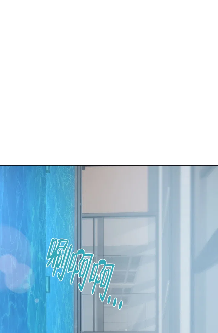 老板的小宝贝 第74话 第15页
