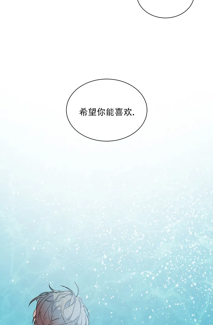 老板的小宝贝 第74话 第24页