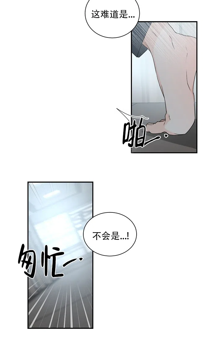 老板的小宝贝 第74话 第14页
