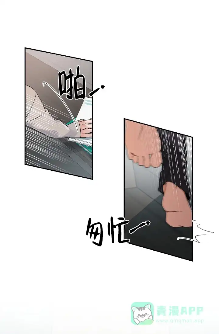 老板的小宝贝 第74话 第6页