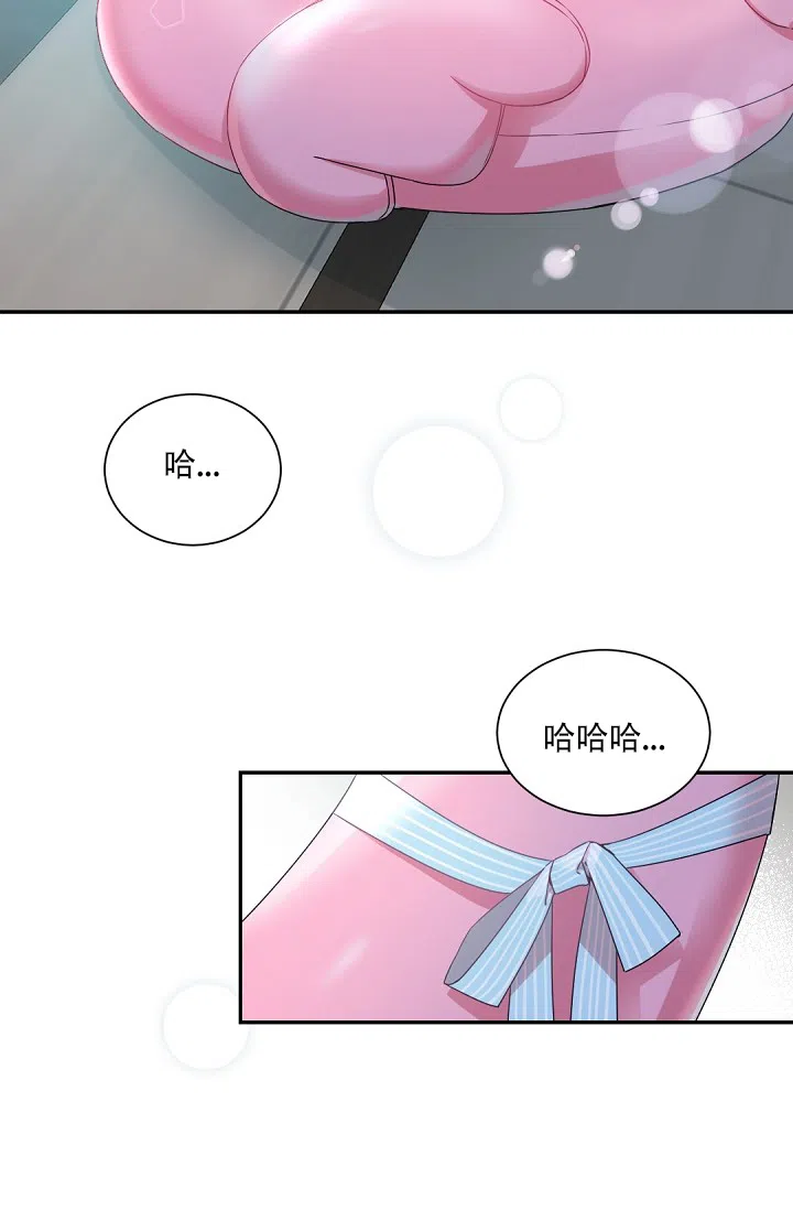 老板的小宝贝 第74话 第19页