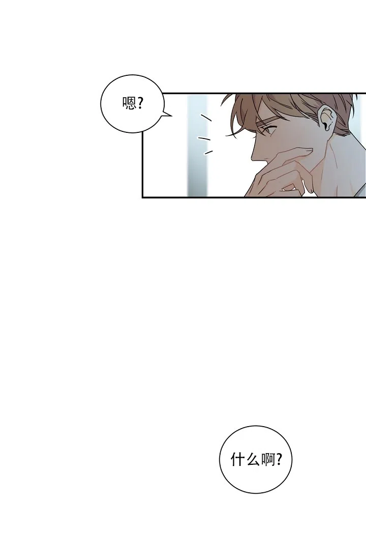 老板的小宝贝 第74话 第12页