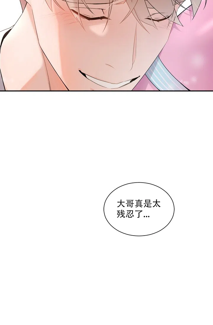 老板的小宝贝 第74话 第22页