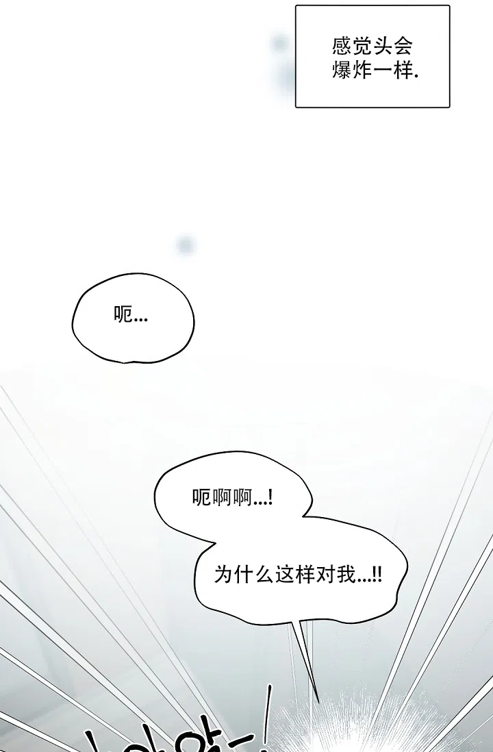 老板的小宝贝 第74话 第9页
