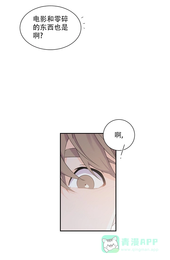 老板的小宝贝 第74话 第1页