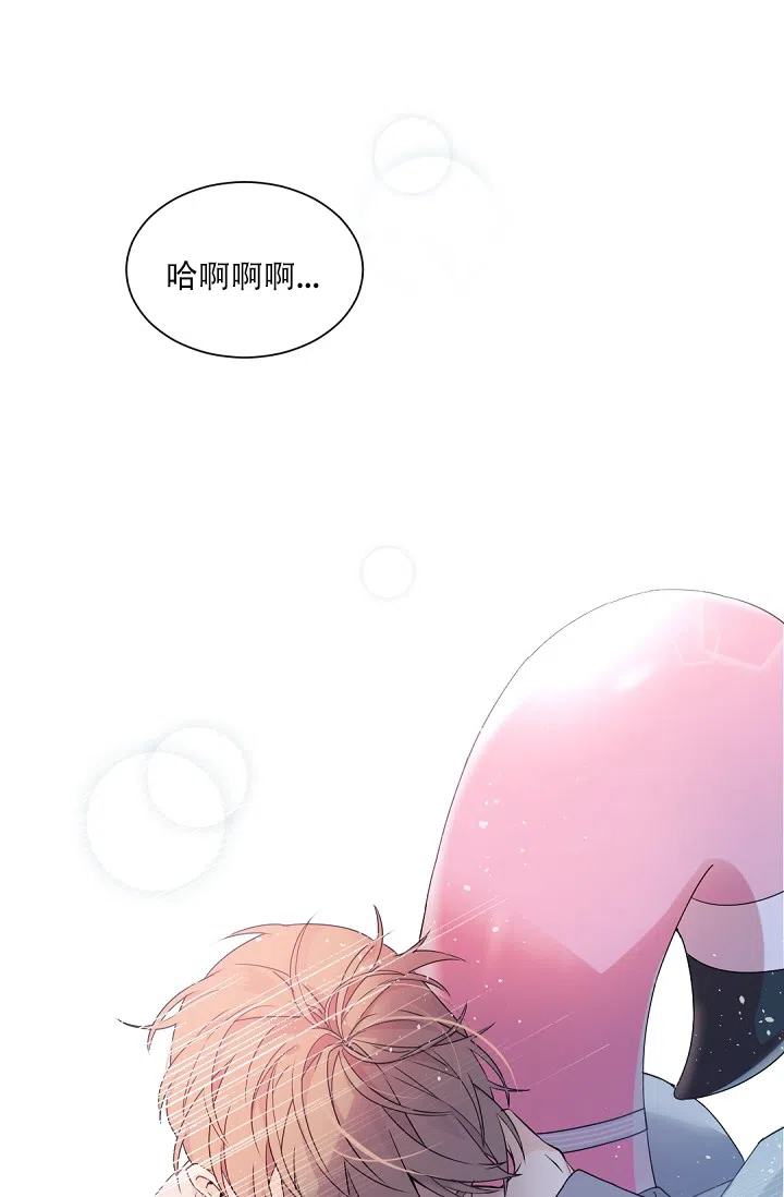 老板的小宝贝 第74话 第20页
