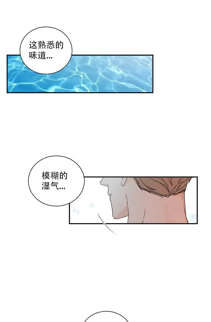 老板的小宝贝 第74话 第13页