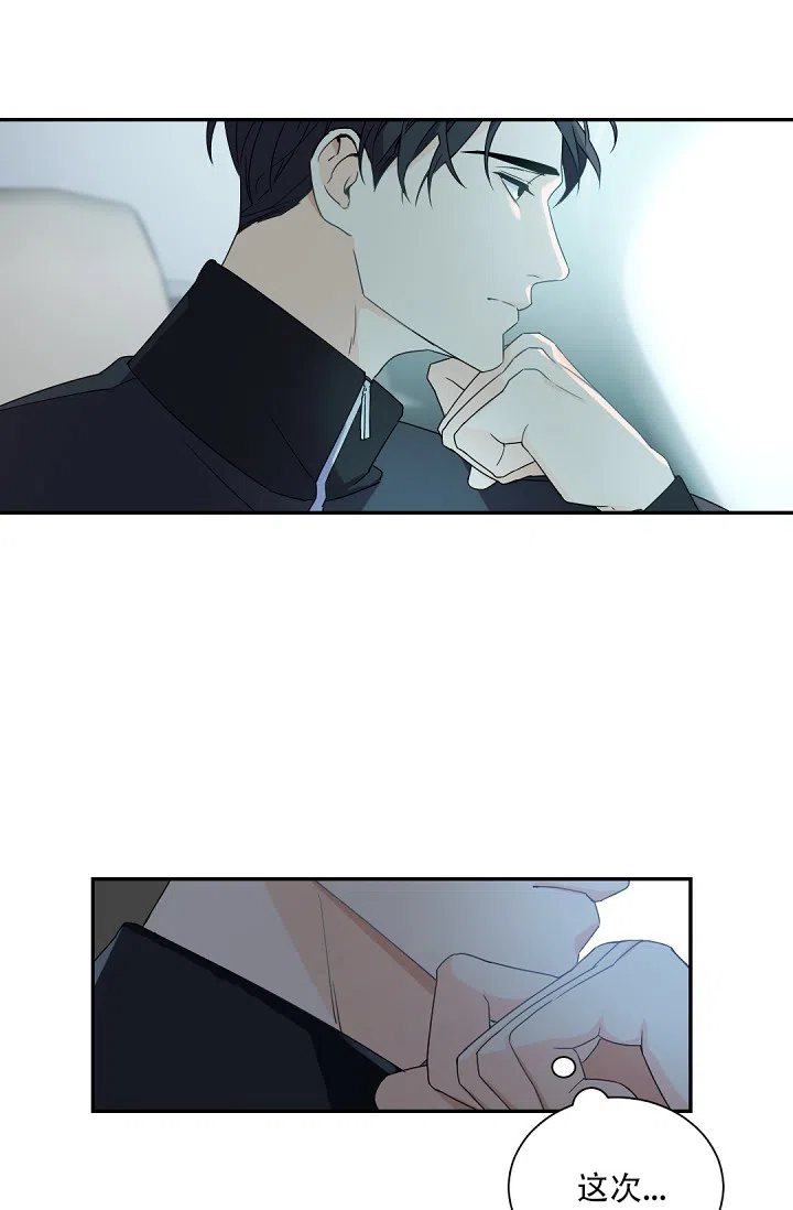老板的小宝贝 第74话 第23页