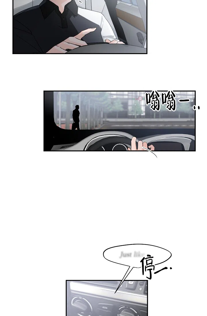 老板的小宝贝 第75话 第3页