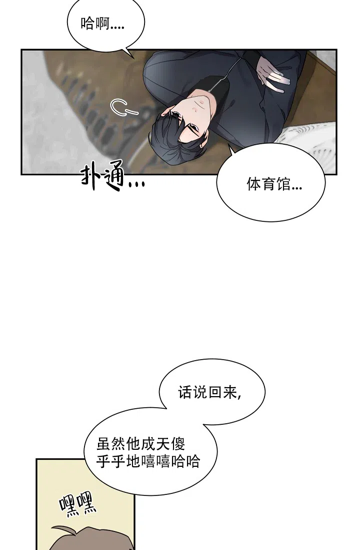 老板的小宝贝 第75话 第13页