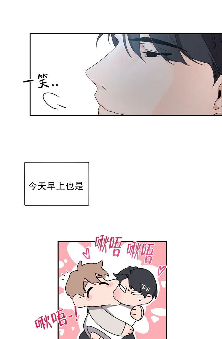 老板的小宝贝 第75话 第22页
