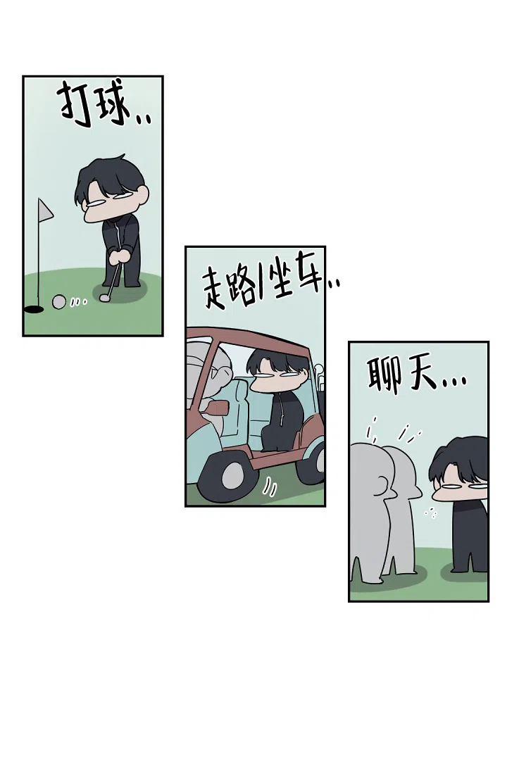 老板的小宝贝 第75话 第10页