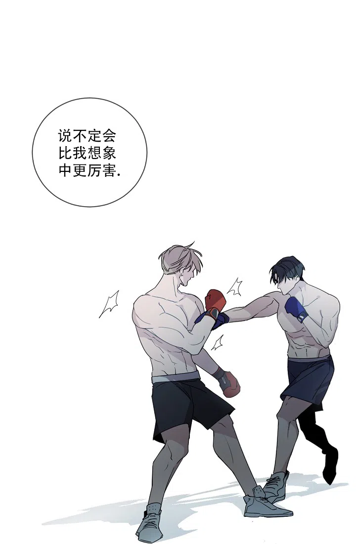 老板的小宝贝 第75话 第17页