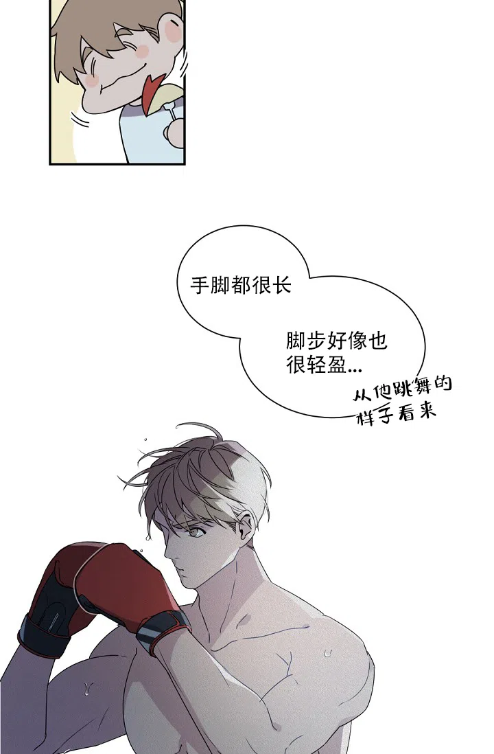 老板的小宝贝 第75话 第14页