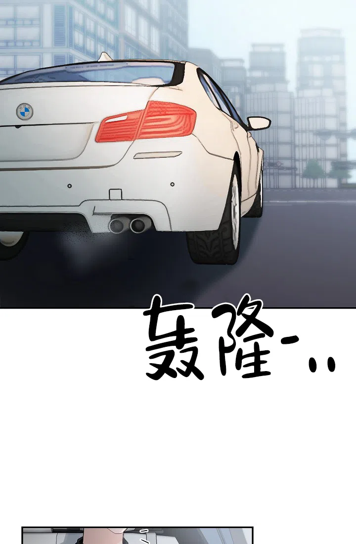 老板的小宝贝 第75话 第2页