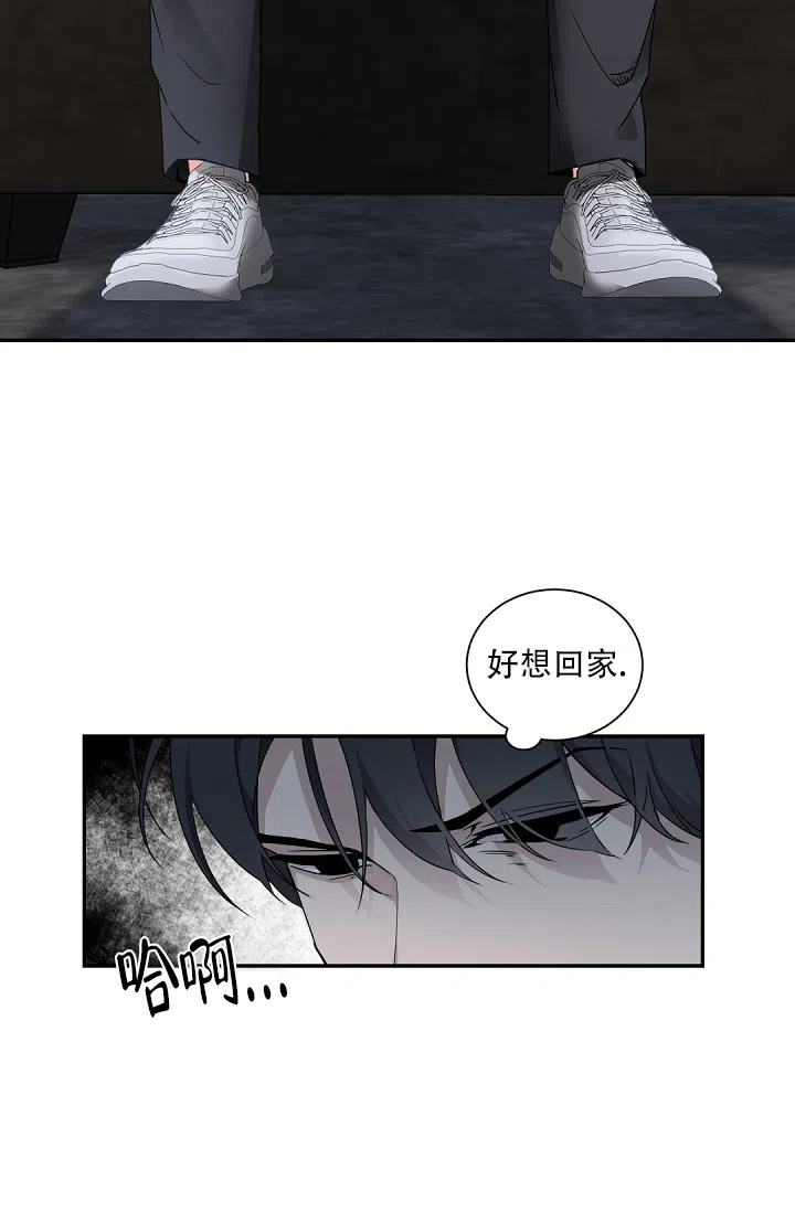 老板的小宝贝 第75话 第9页