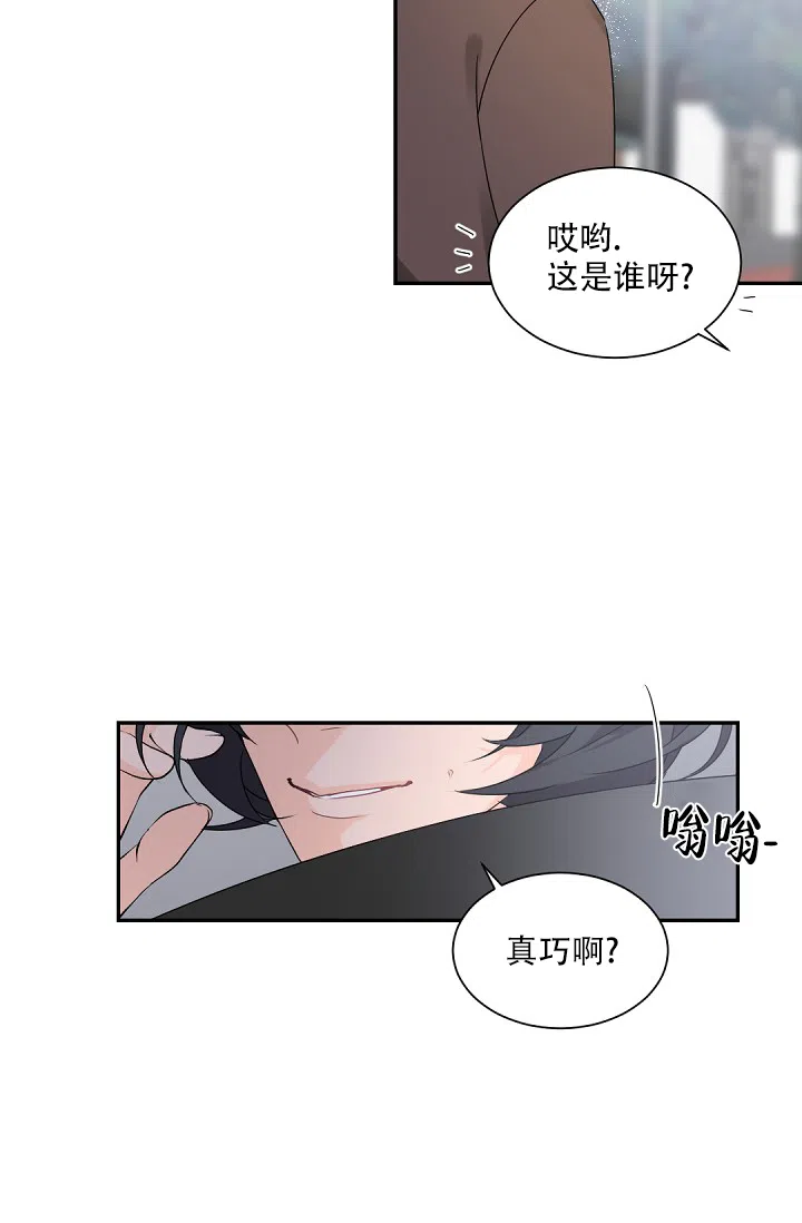 老板的小宝贝 第75话 第5页