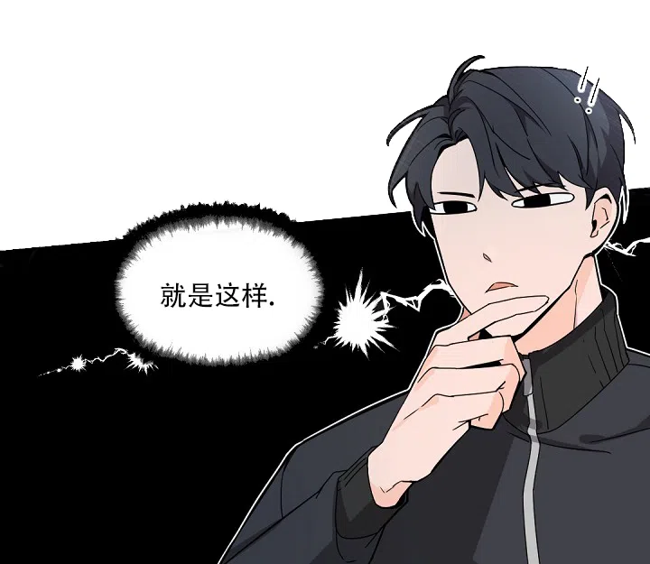 老板的小宝贝 第75话 第20页