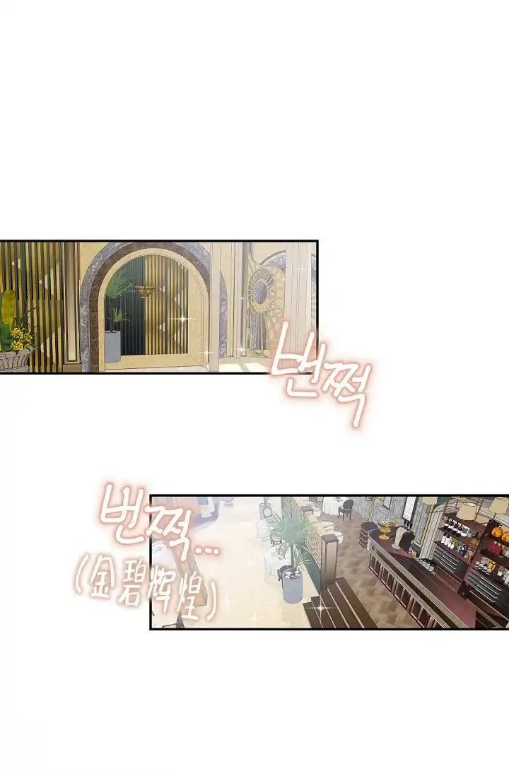 老板的小宝贝 第75话 第7页