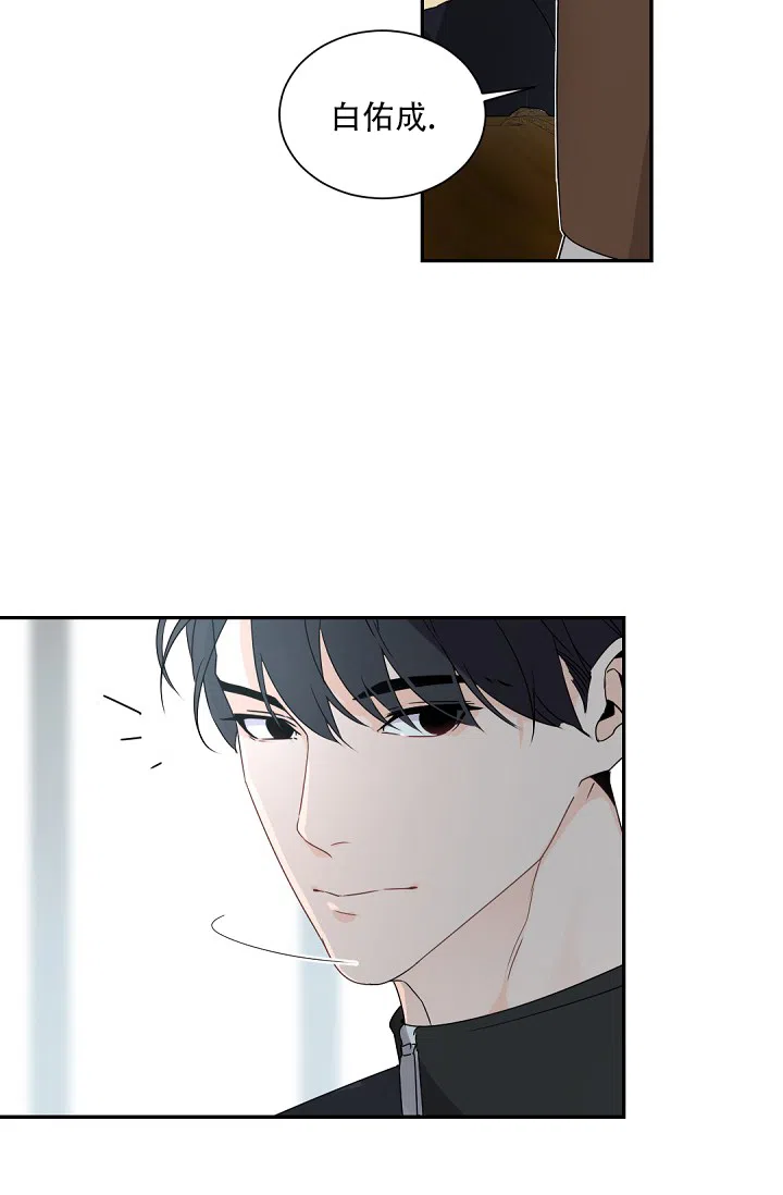 老板的小宝贝 第76话 第2页