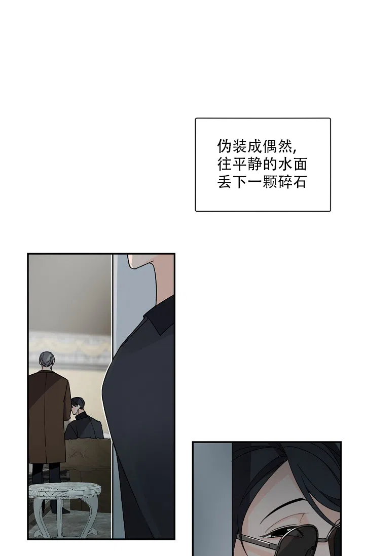 老板的小宝贝 第76话 第12页