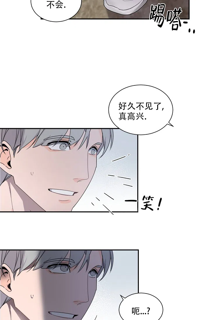 老板的小宝贝 第76话 第20页