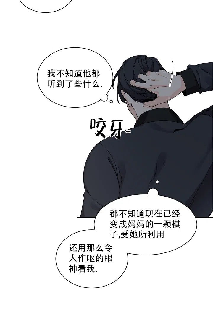 老板的小宝贝 第76话 第18页