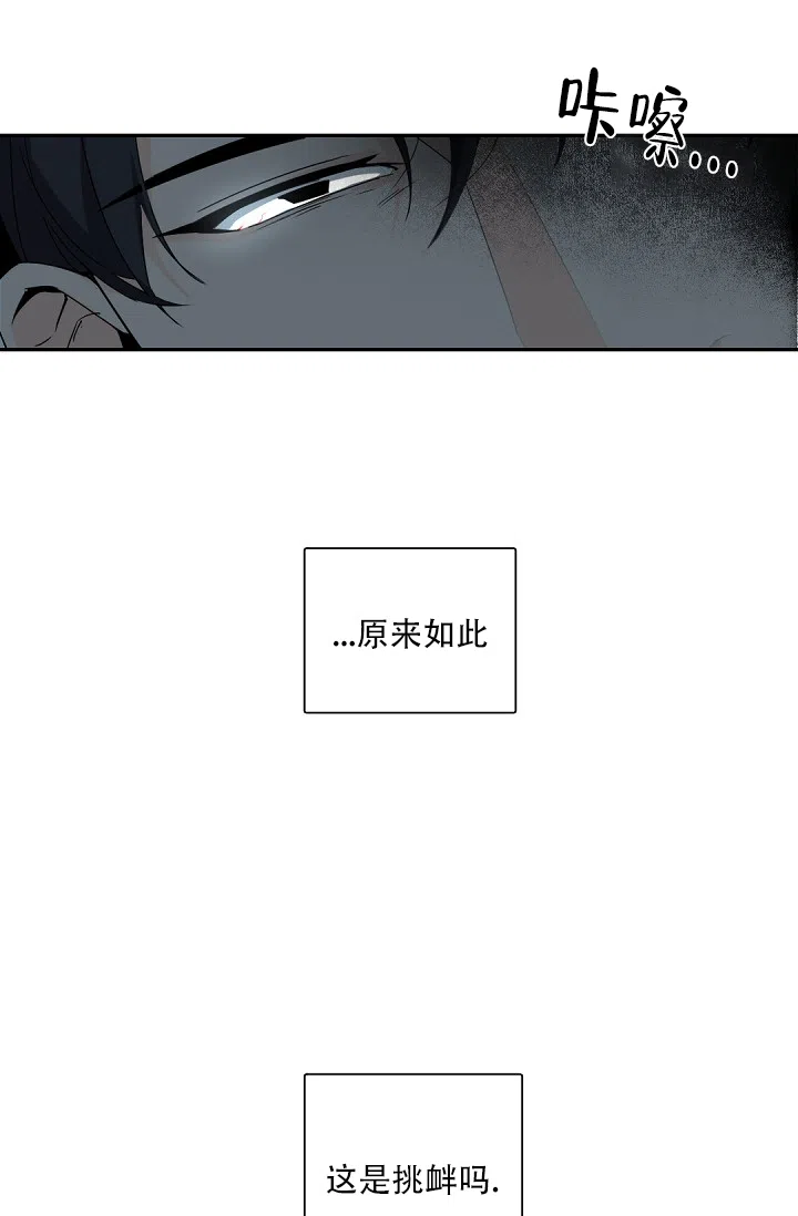 老板的小宝贝 第76话 第10页