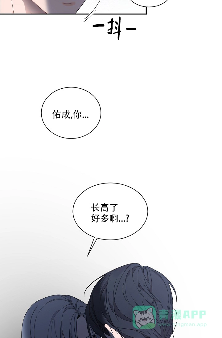 老板的小宝贝 第76话 第21页
