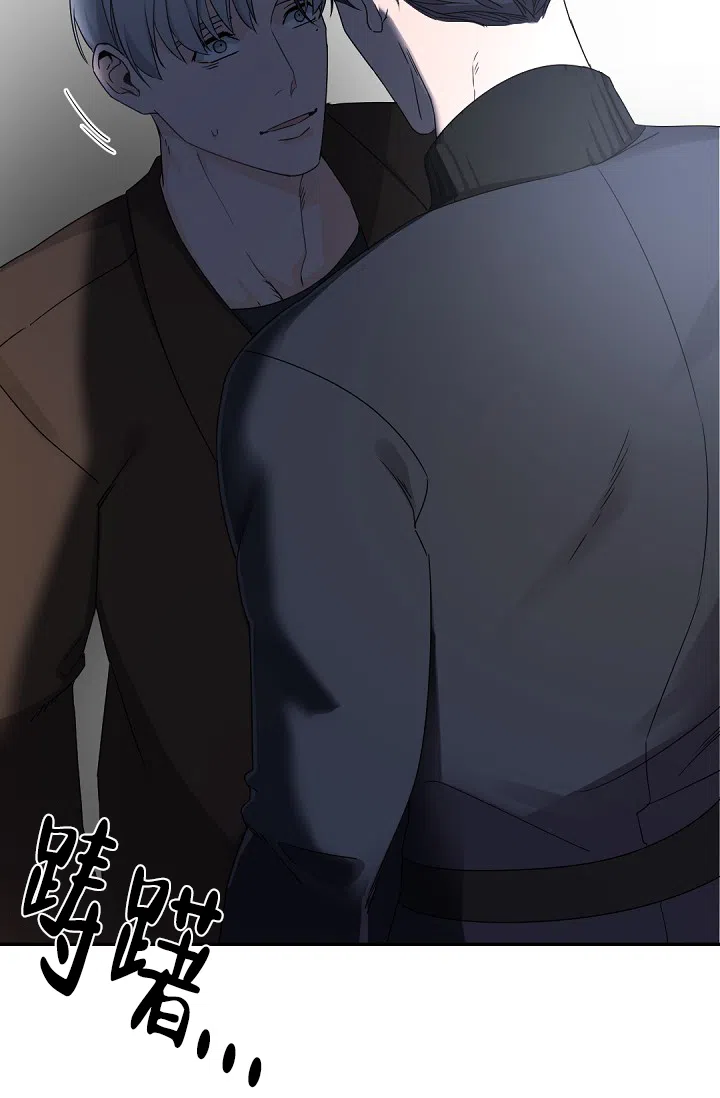 老板的小宝贝 第76话 第22页