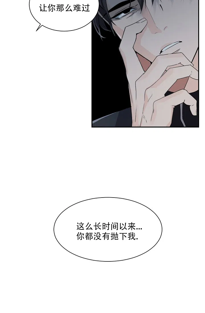 老板的小宝贝 第76话 第9页