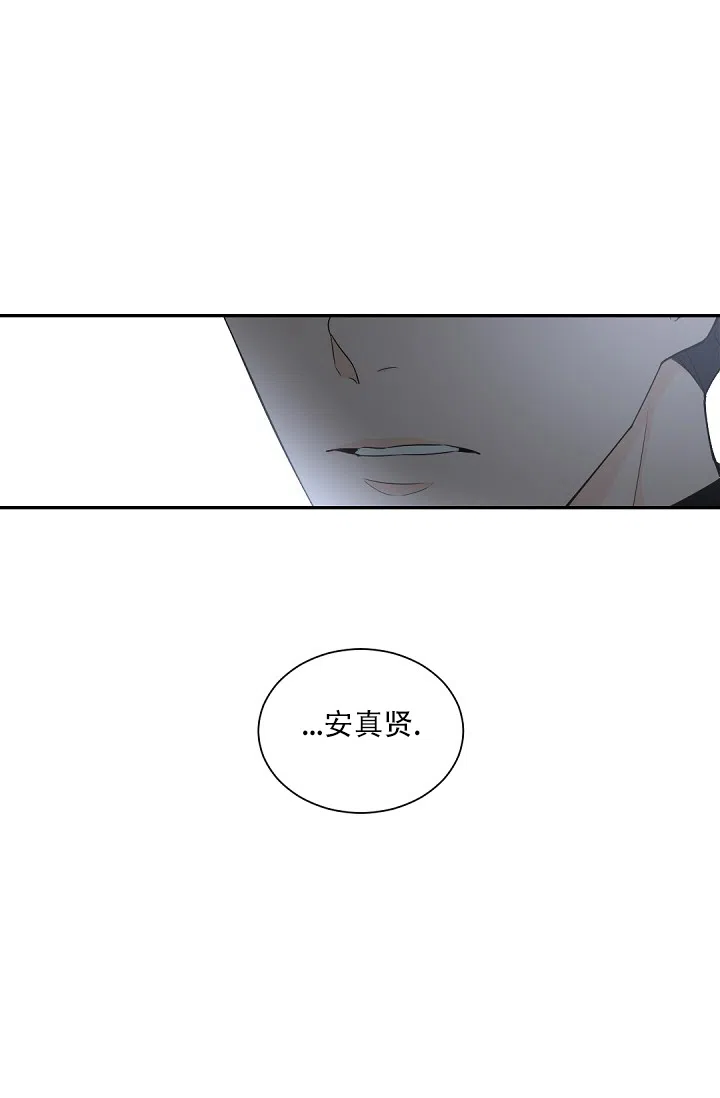 老板的小宝贝 第76话 第5页