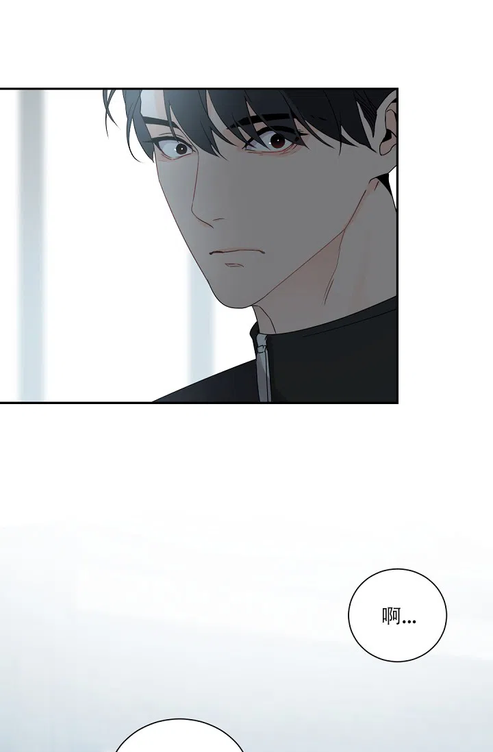 老板的小宝贝 第76话 第3页