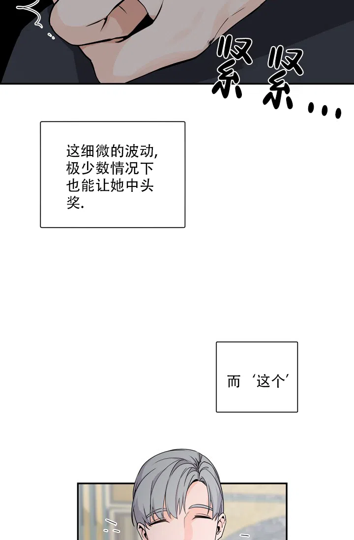 老板的小宝贝 第76话 第14页