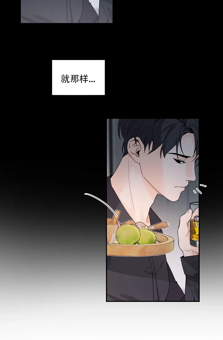 老板的小宝贝 第77话 第27页