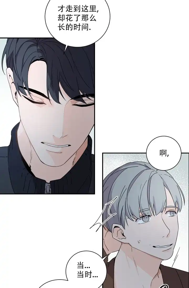 老板的小宝贝 第77话 第18页