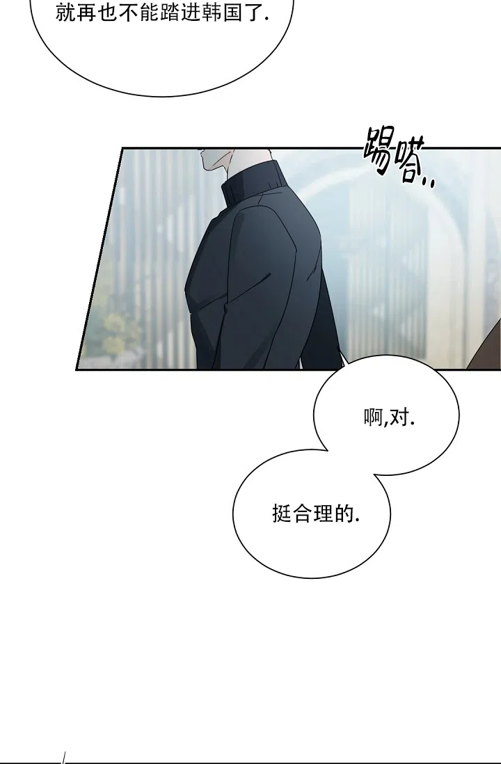 老板的小宝贝 第77话 第20页