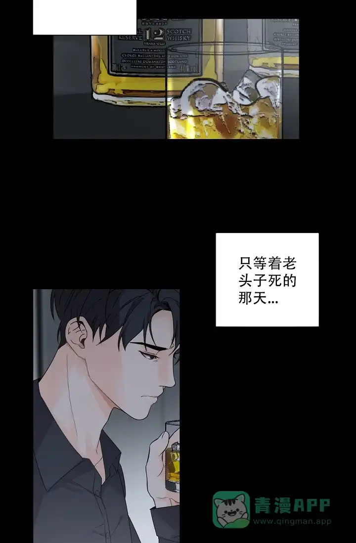 老板的小宝贝 第77话 第26页