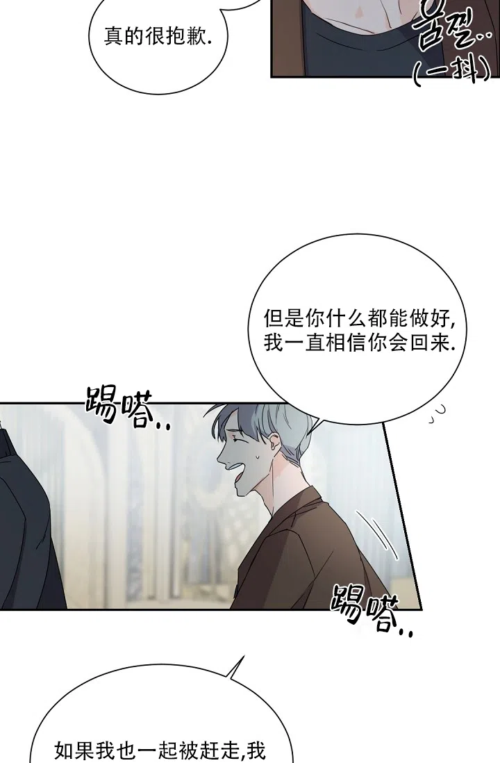 老板的小宝贝 第77话 第19页