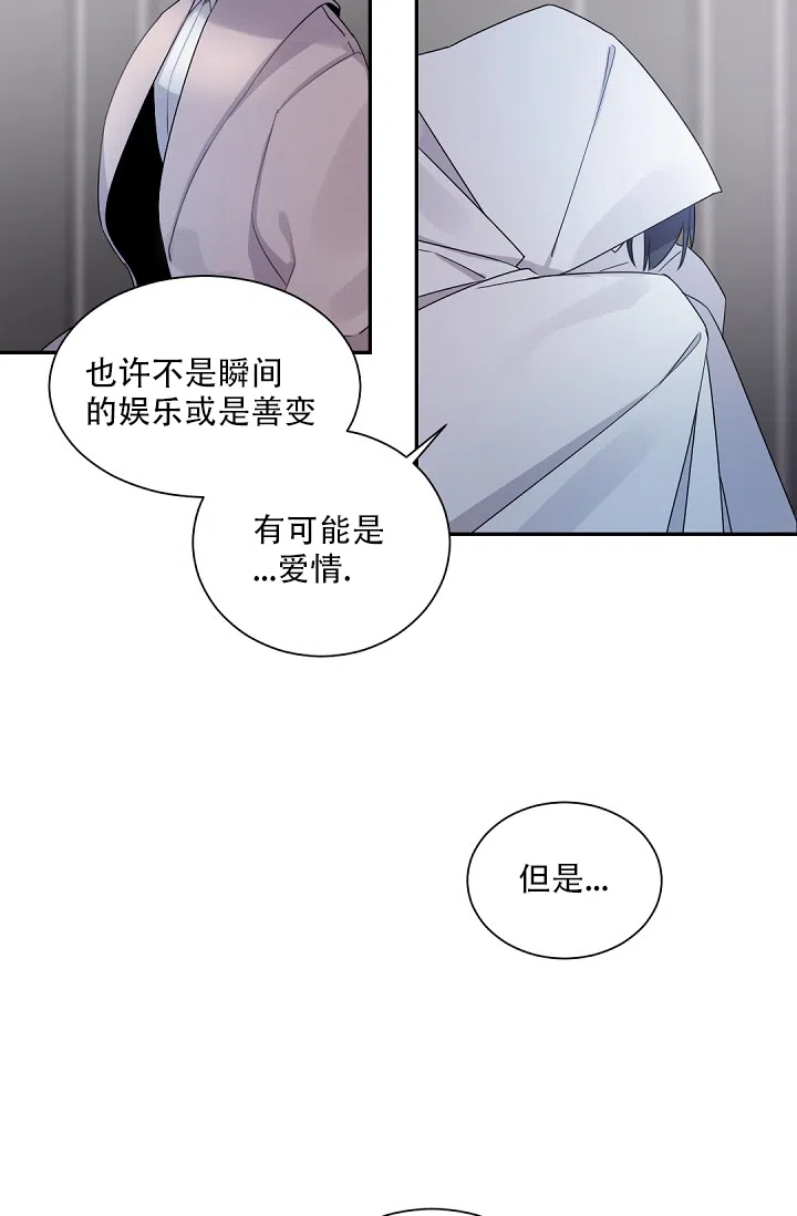 老板的小宝贝 第77话 第2页