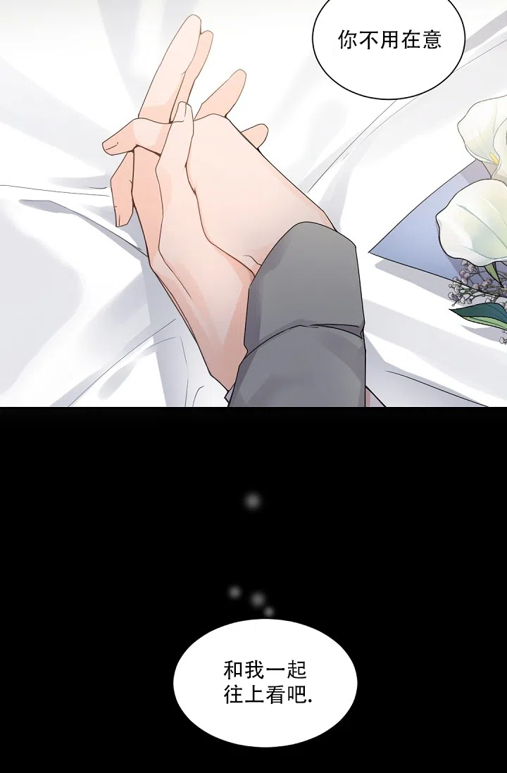 老板的小宝贝 第77话 第10页