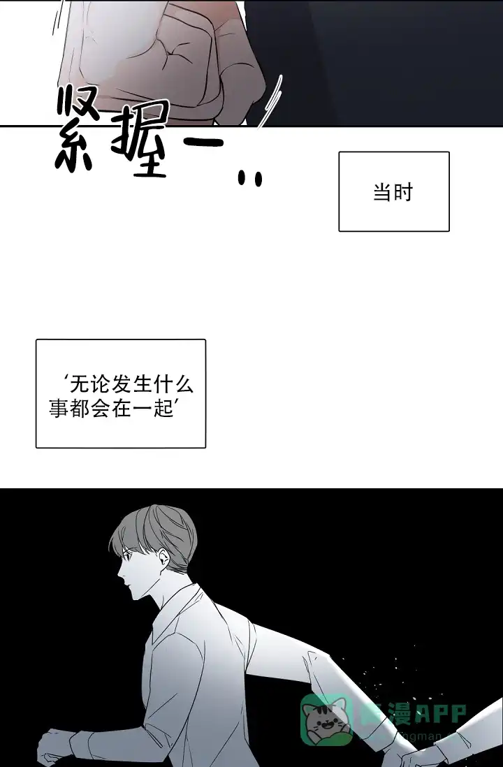 老板的小宝贝 第77话 第21页