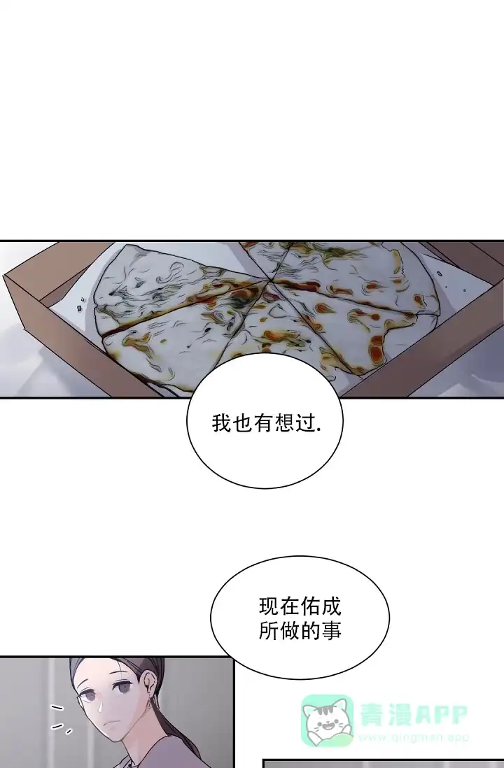 老板的小宝贝 第77话 第1页