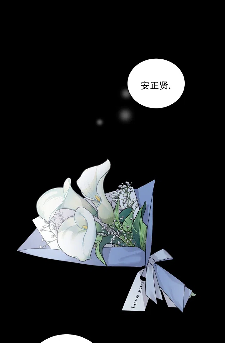 老板的小宝贝 第77话 第5页