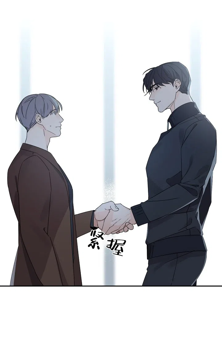 老板的小宝贝 第77话 第13页