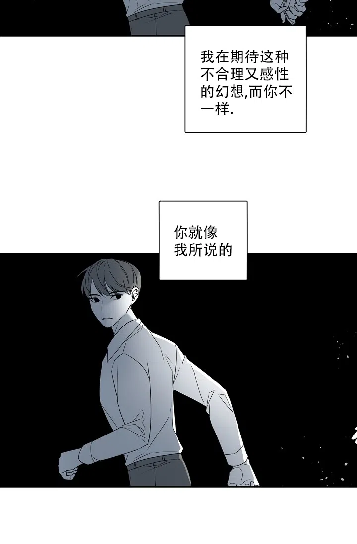 老板的小宝贝 第77话 第22页