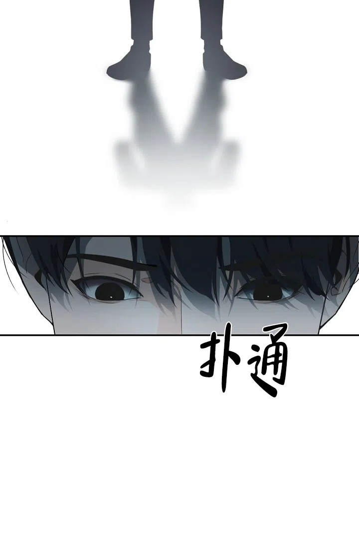 老板的小宝贝 第78话 第8页